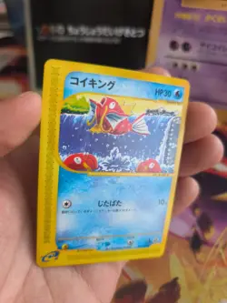 Pokemon Karte Card Magikarp Karpador Expedition Expansion Wotc japanese NM-Mint - Image 4
