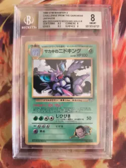 Pokemon Card Giovanni's Nidoking Corocoro Promo Glossy Gym 1998 Japanese BGS 8 - Image 2