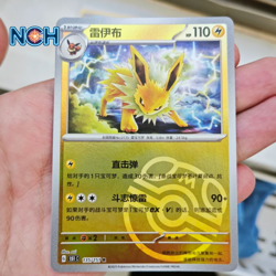 Pokemon TCG S-Chinese Jolteon 135/151 Master Ball Reverse Holo Rare Card NM - Image 1