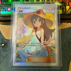 Pokemon TCG S-Chinese Sightseer SR 183/151 FA Trainer Card Naoki Saito CSM1cC - Image 1