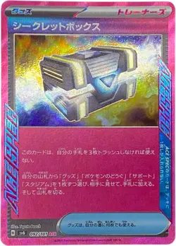 Secret Box ACE 092/101 Twilight Masquerade Pokemon Card Japanese NM - Image 1