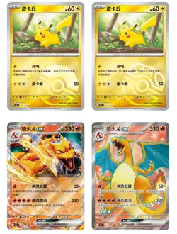 IN STOCK Pokemon TCG Chinese 151C Collect 151 Hope Slim Booster Box Sealed》US - Image 5