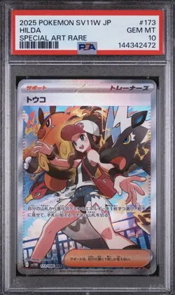 Pokemon TCG Hilda Special Art Rare Foil 173/086 SV11W Japanese PSA 10 - Image 1