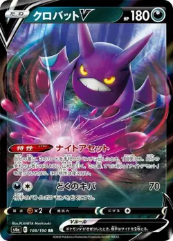 POKEMON - CROBAT V 108/190 - S4A SHINY STAR V - HOLO - JAPANESE NM - Image 1