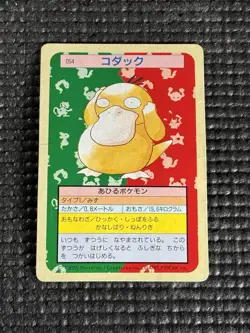 Psyduck NO. 054 Topsun Pokemon Green Back Japanese HP - Image 1