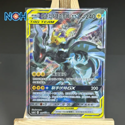 Pokemon TCG Chinese Pikachu & Zekrom GX SR 166/150 CSM2aC Tag Team NM/Mint - Image 1