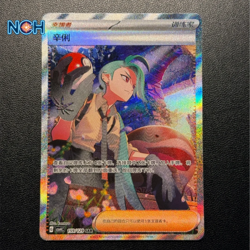 Pokemon S-Chinese Rika 159/129 CSV4C SAR SIR Alt Art Supporter Scarlet & Violet - Image 1