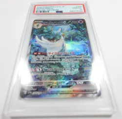 2023 PSA 10 GEM MT - Pokemon 348/190 Gardevoir ex SAR Japanese SV4a Card #60102B - Image 2