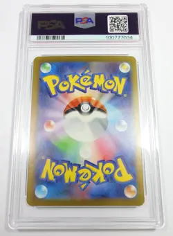 2023 PSA 10 GEM MT - Pokemon 348/190 Gardevoir ex SAR Japanese SV4a Card #60102B - Image 4