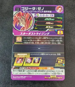 NM - Dragon Ball Heroes card Gogeta Xeno SS4 UGM7-051 UR Holo - Image 2