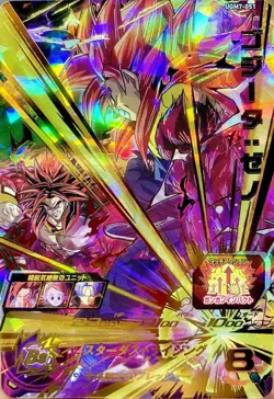 NM - Dragon Ball Heroes card Gogeta Xeno SS4 UGM7-051 UR Holo - Image 3