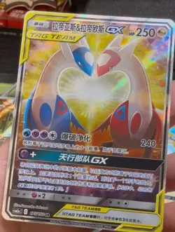 CSM2aC-175 SR Ultra Rare Pokemon Chinese Card Sun&Moon Latias&Latios-GX IN STOCK - Image 1