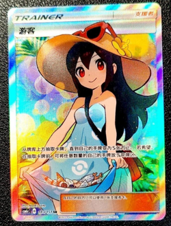 CSM1cC-183 Sun&Moon Sightseer S-Chinese Pokemon TCG SR Holo Full Art - Image 1