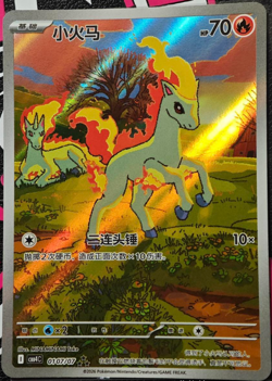 CBB4C-01 07/07 Gem Pack Exclusive Pokemon Chinese TCG Vol.4 Ponyta NM - Image 1