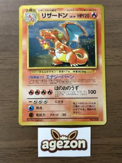 Charizard No.006 CD Promo Trade Please 1998 Pokemon card Japanese 995 - Image 1