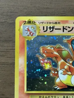 Charizard No.006 CD Promo Trade Please 1998 Pokemon card Japanese 995 - Image 3