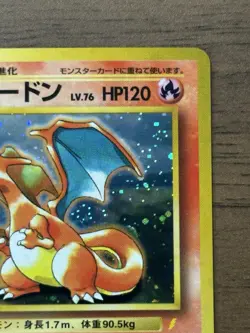 Charizard No.006 CD Promo Trade Please 1998 Pokemon card Japanese 995 - Image 4