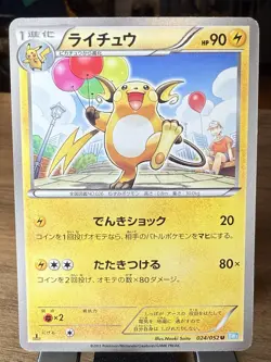 Pokemon Raichu 024/052 BW3 Hail Blizzard 1st Edition Japanese - MP - Image 1