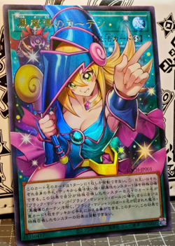 LOCH-JP003 Dark Magical Curtain Yu-Gi-Oh! OCG Asia Japanese edition UR OF NM - Image 1
