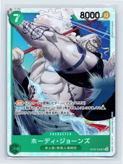 2024 One Piece Japanese Wings of the Captain OP06-035 Hody Jones SR - Image 1