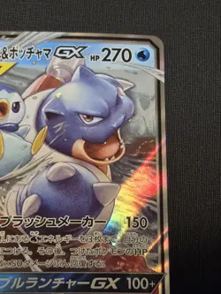 NM Blastoise and Piplup GX 016/064 Japanese SM11a Tag Team Pokemon Card - Image 3