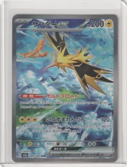 Zapdos ex Special Art Rare SV2a: Pokemon Card 151 204/165 NM - Image 1