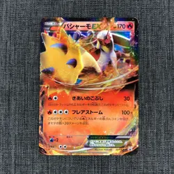 Blaziken EX 127/XY-P 2015 Promo 2015 Pokemon TCG Japanese card Nintendo JP1477 - Image 1