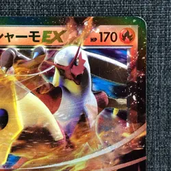 Blaziken EX 127/XY-P 2015 Promo 2015 Pokemon TCG Japanese card Nintendo JP1477 - Image 3