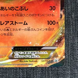 Blaziken EX 127/XY-P 2015 Promo 2015 Pokemon TCG Japanese card Nintendo JP1477 - Image 4