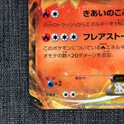 Blaziken EX 127/XY-P 2015 Promo 2015 Pokemon TCG Japanese card Nintendo JP1477 - Image 5