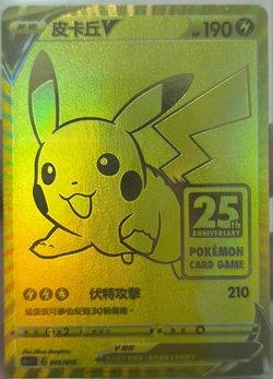 S8a 001 New Pokemon 25th Anniversary Celebrations Chinese Pikachu V Gold Card - Image 1