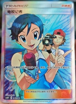 CSM2DC-347 SR Pokemon Sun&Moon S-Chinese TV Reporter Holo Mint Trainer Card - Image 1
