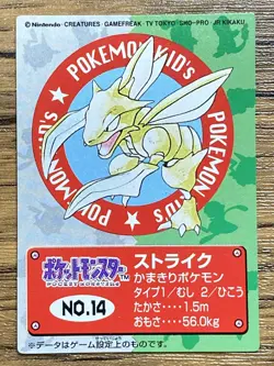 Pokemon Kids' Mini Card Scyther Nintendo Bandai Pocket Monsters 1998 Japan - Image 1