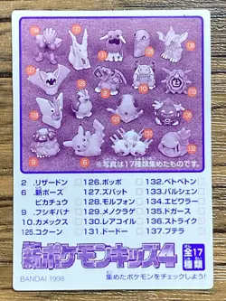 Pokemon Kids' Mini Card Scyther Nintendo Bandai Pocket Monsters 1998 Japan - Image 2