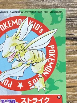 Pokemon Kids' Mini Card Scyther Nintendo Bandai Pocket Monsters 1998 Japan - Image 4