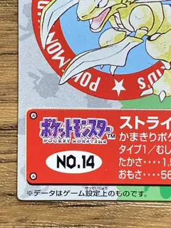 Pokemon Kids' Mini Card Scyther Nintendo Bandai Pocket Monsters 1998 Japan - Image 5