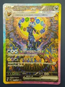 sv8a 217/187 Umbreon ex - 2024 Japanese Terastal Festival ex Pokemon Card NM - Image 1