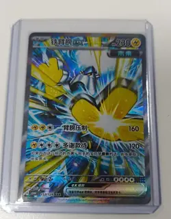 CSV6C-152/128 SAR NM IN STOCK Pokemon Chinese Card Exclusive 2025 Iron Hands ex - Image 1