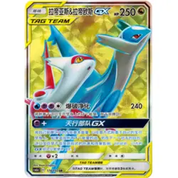 CSM2aC-174 SR HOLO Pokemon S-Chinese Card Sun&Moon Latias & Latios GX IN STOCK - Image 2