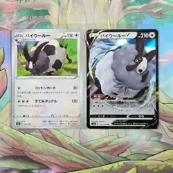 Dubwool V 154/190 & 153/190 Rare Shiny Star V Japanese Pokemon TCG NM/M - Image 1