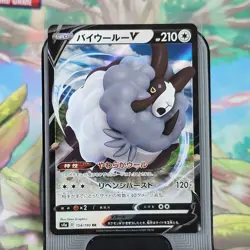 Dubwool V 154/190 & 153/190 Rare Shiny Star V Japanese Pokemon TCG NM/M - Image 4