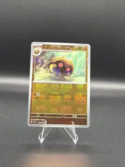 Kabuto 140/165 Pokemon 151 MASTER BALL Reverse Holo Japanese LP - Image 1