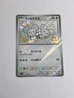 Tandemaus 317/190 Sv4a: Shiny Treasure Ex Shiny Rare Holo (Japanese) Pokemon TCG - Image 2