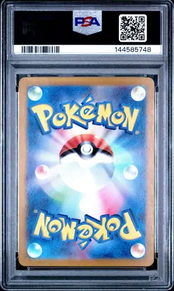 2023 POKEMON JAPANESE SV2A-POKEMON 151 ART RARE #173 PIKACHU PSA 10 - Image 2