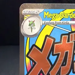 Pokemon Mega Gardevoir ex (32/45) Mega Evolution Promo NM HOLO - Image 4