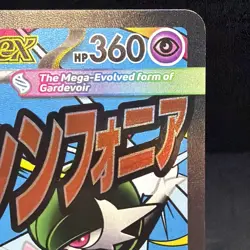 Pokemon Mega Gardevoir ex (32/45) Mega Evolution Promo NM HOLO - Image 5