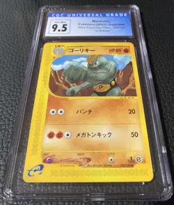 Machoke 2001 Pokemon Japanese Base Expansion Pack 1st Edition 042 CGC 9.5 POP 1 - Image 2