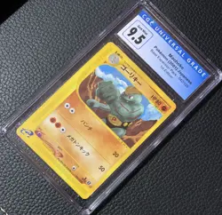 Machoke 2001 Pokemon Japanese Base Expansion Pack 1st Edition 042 CGC 9.5 POP 1 - Image 3