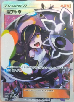 CSMPiC-027 SR Lusamine Full Art Holo Mint Pokemon S-Chinese TCG - Image 1