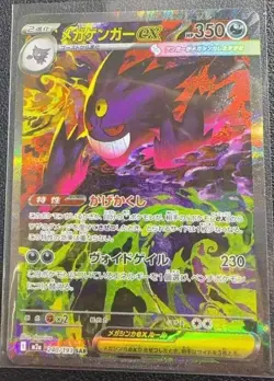 M2a-240/193 SAR NM 2025 MEGA Gengar ex Pokemon Japanese TCG MEGA Dream ex - Image 1